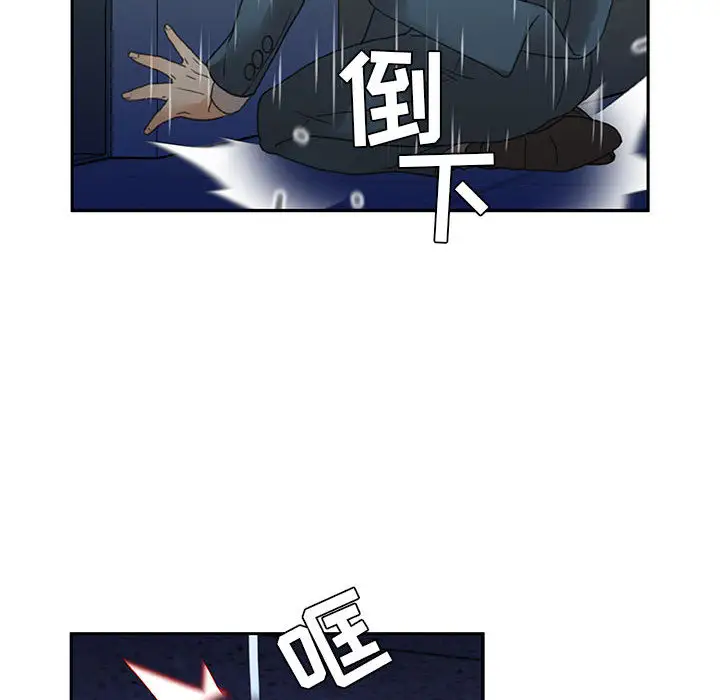 《女职员们》漫画 第12话