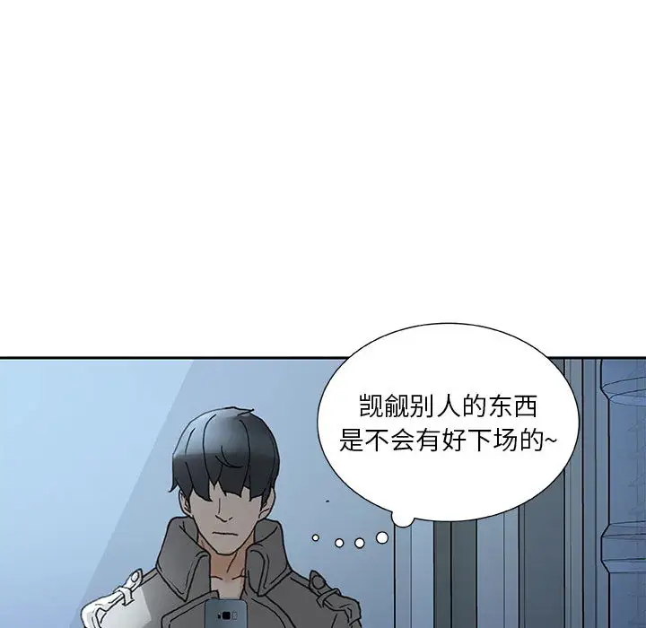 《女职员们》漫画 第12话