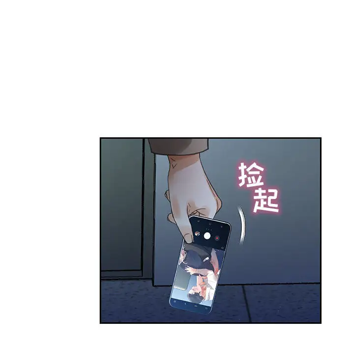 《女职员们》漫画 第12话