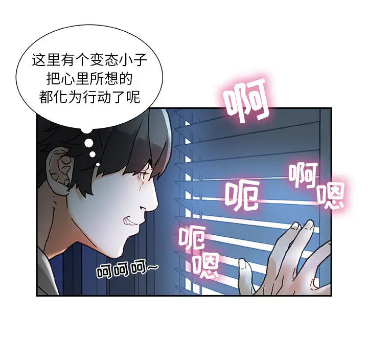 《女职员们》漫画 第12话