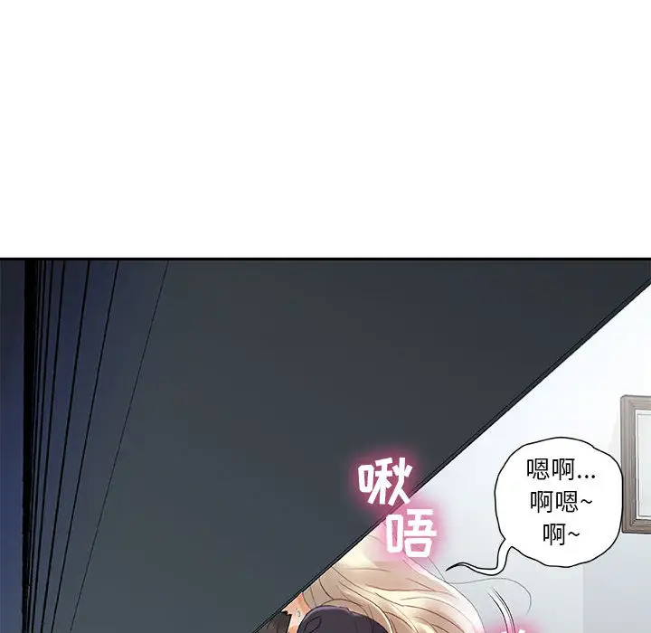 《女职员们》漫画 第12话