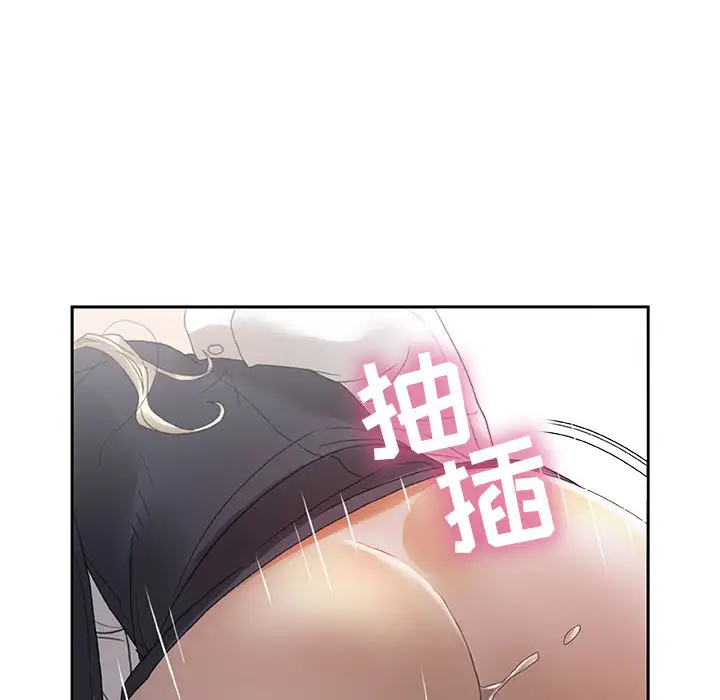 《女职员们》漫画 第12话