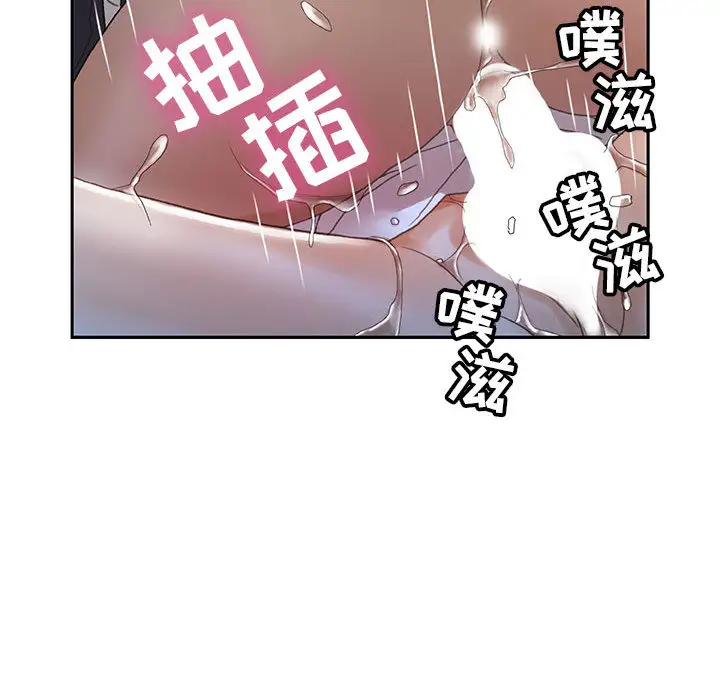 《女职员们》漫画 第12话