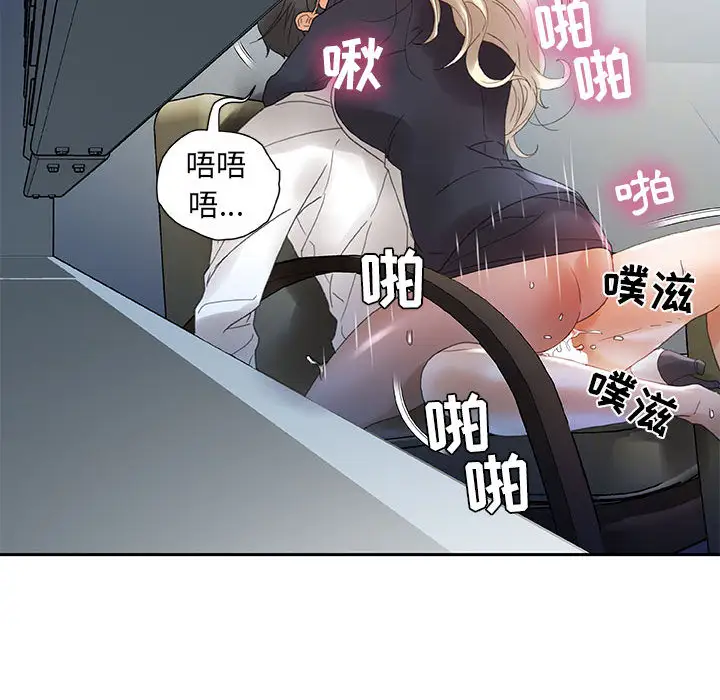 《女职员们》漫画 第12话