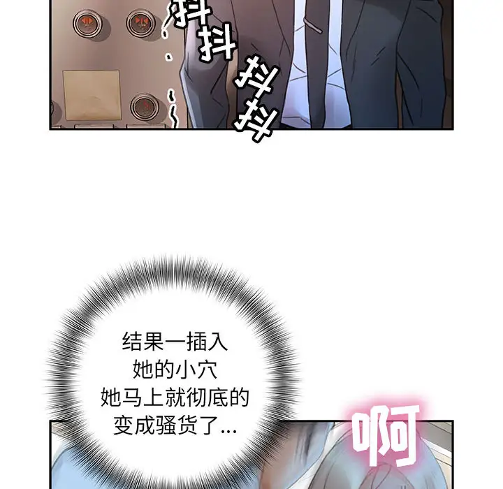 《女职员们》漫画 第12话