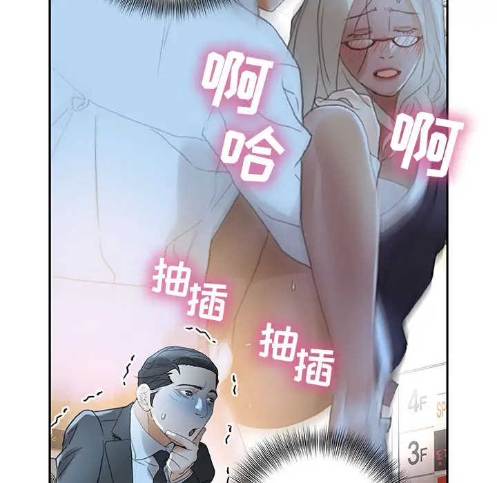 《女职员们》漫画 第12话