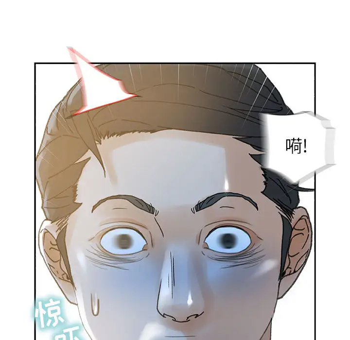 《女职员们》漫画 第12话