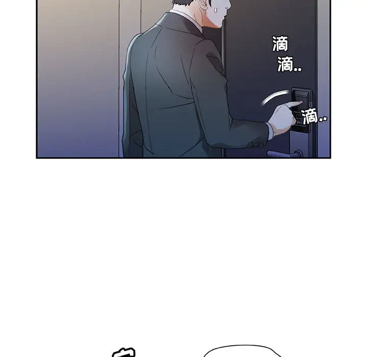 《女职员们》漫画 第12话