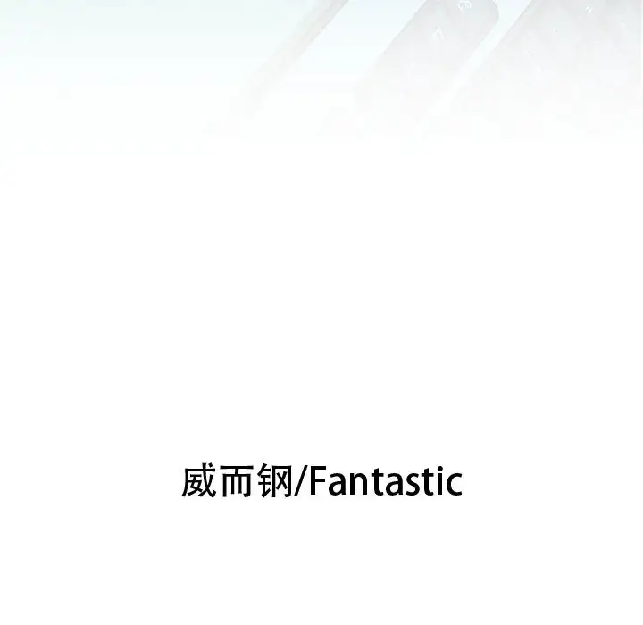 《女职员们》漫画 第13话