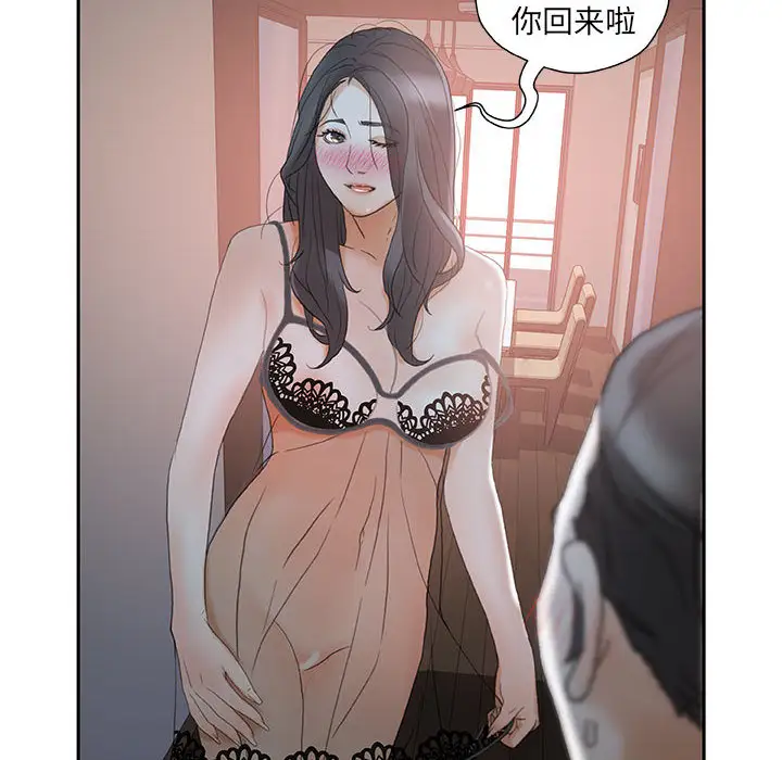 《女职员们》漫画 第13话