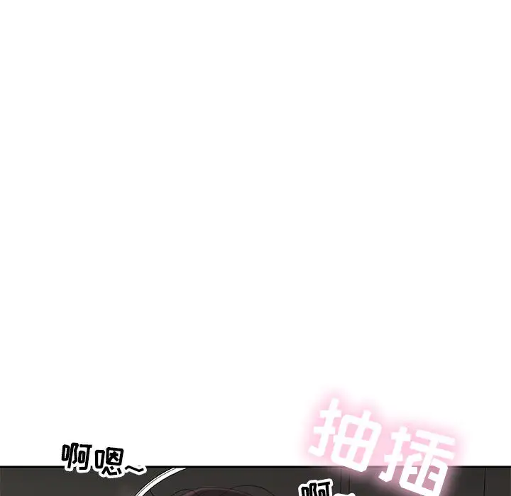 《女职员们》漫画 第13话