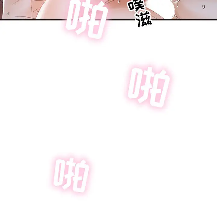 《女职员们》漫画 第13话