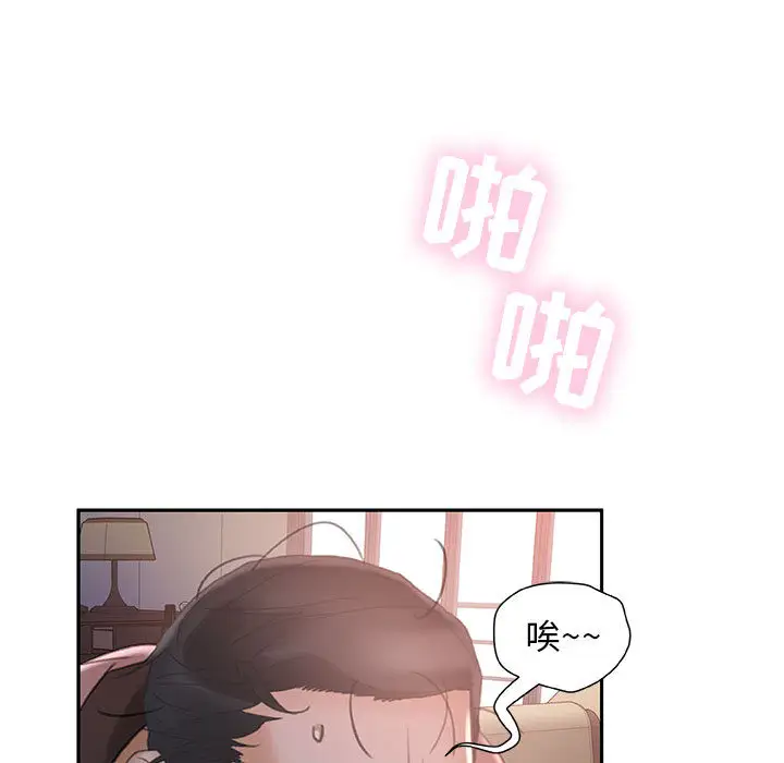 《女职员们》漫画 第13话