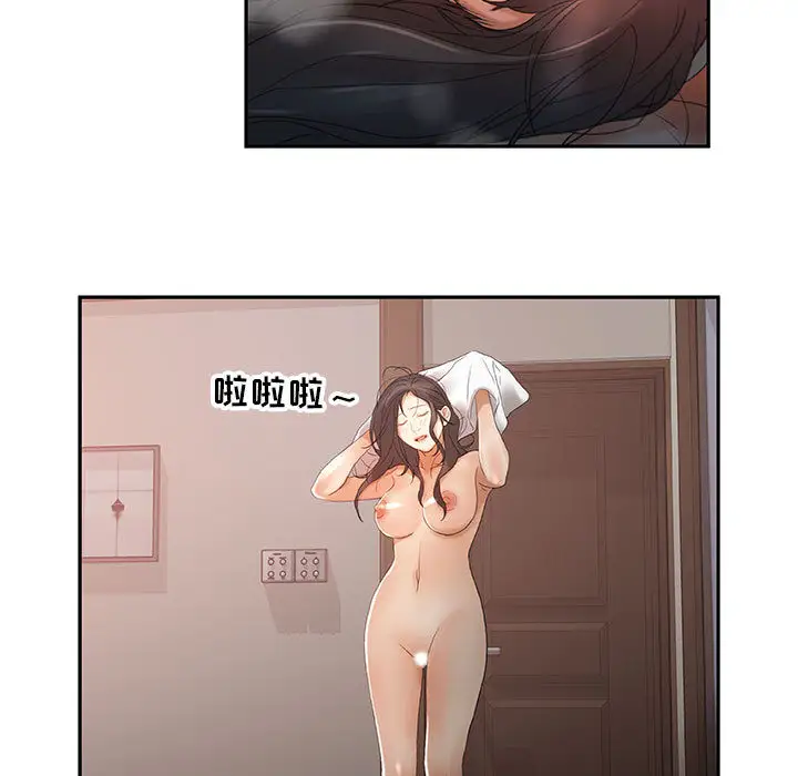 《女职员们》漫画 第13话