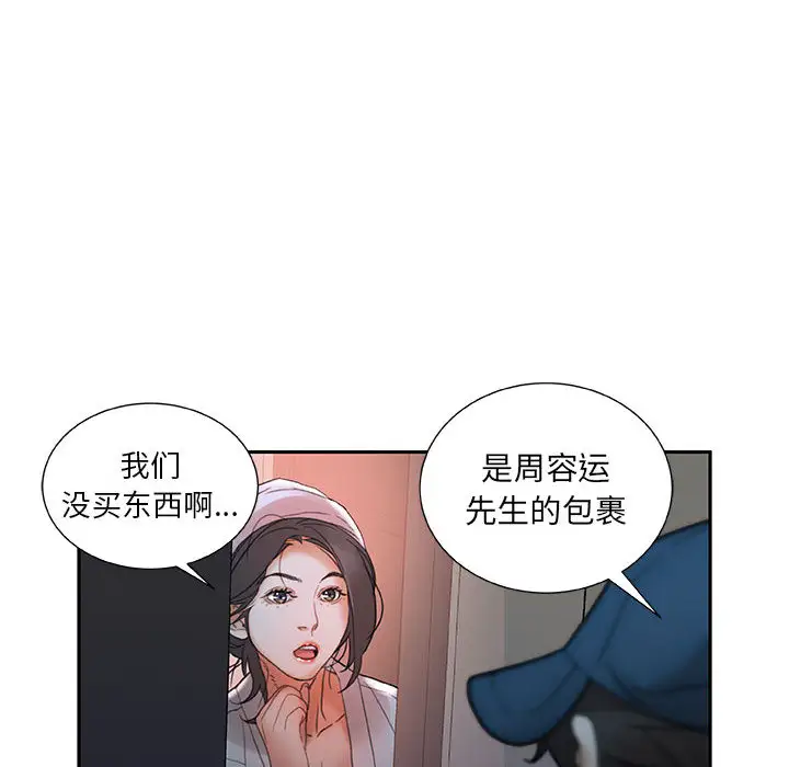 《女职员们》漫画 第13话