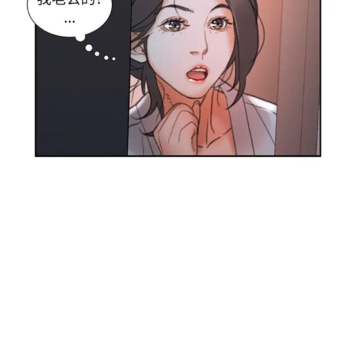 《女职员们》漫画 第13话
