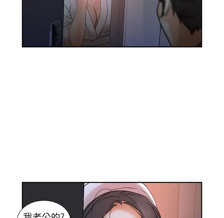 《女职员们》漫画 第13话