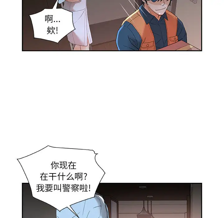 《女职员们》漫画 第13话