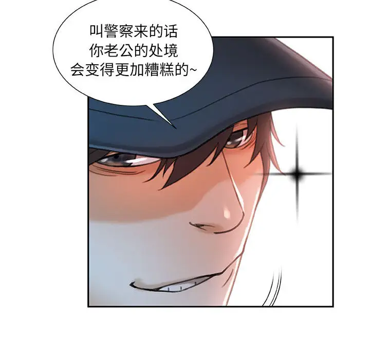 《女职员们》漫画 第13话