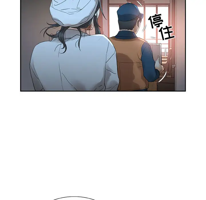 《女职员们》漫画 第13话