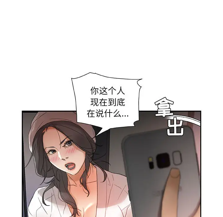 《女职员们》漫画 第13话