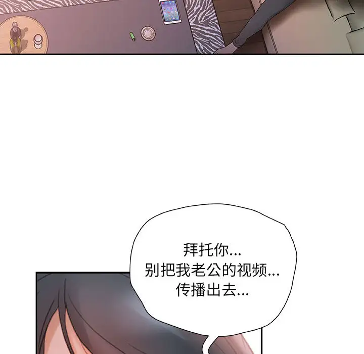 《女职员们》漫画 第13话