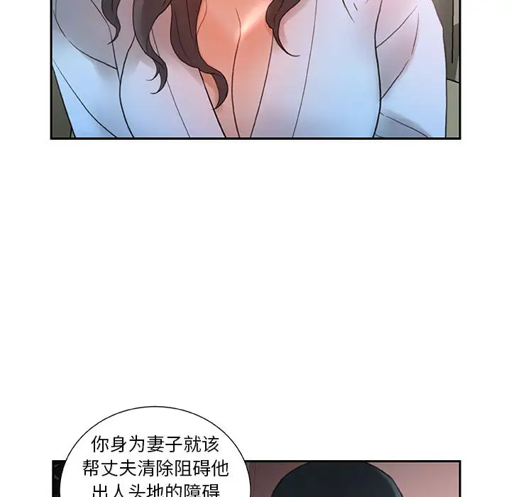 《女职员们》漫画 第13话