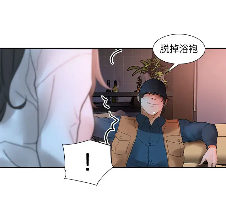 《女职员们》漫画 第13话