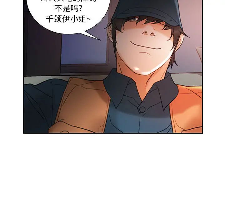 《女职员们》漫画 第13话