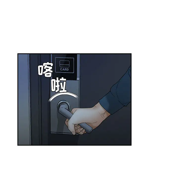 《女职员们》漫画 第13话