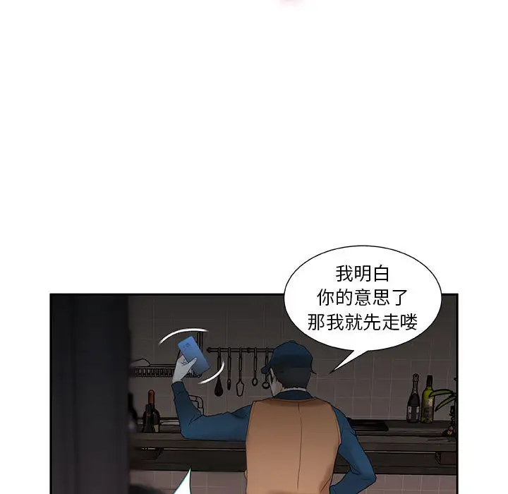 《女职员们》漫画 第13话