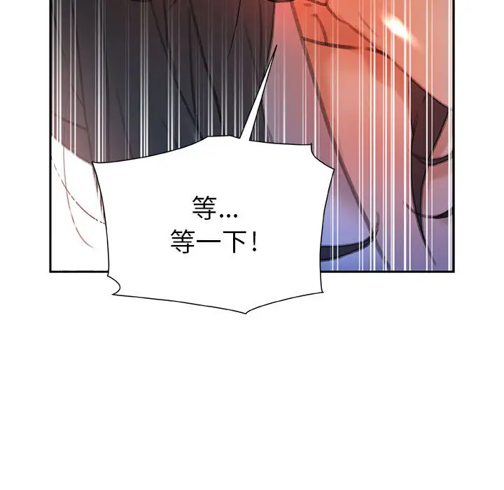 《女职员们》漫画 第13话