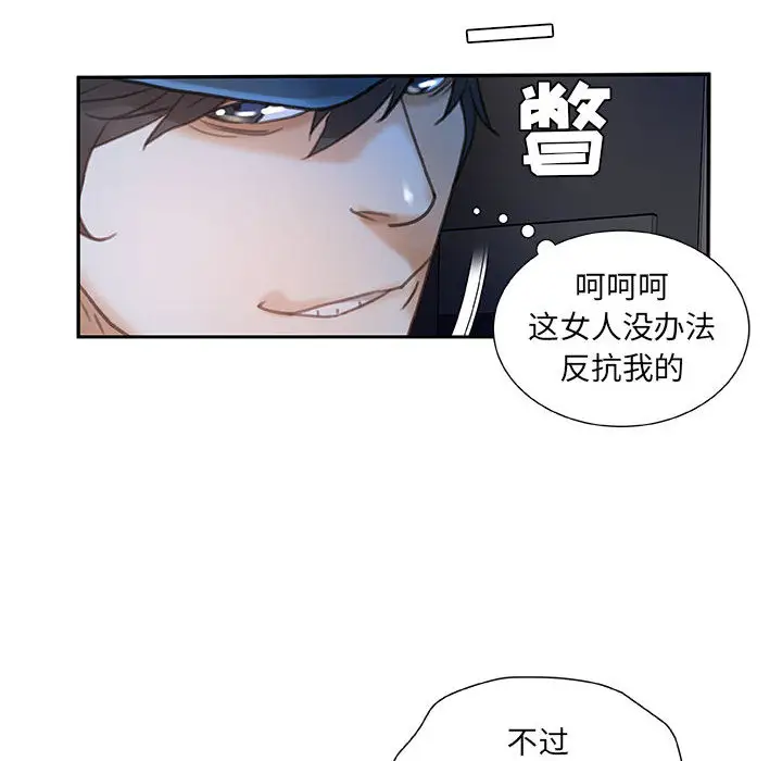 《女职员们》漫画 第13话