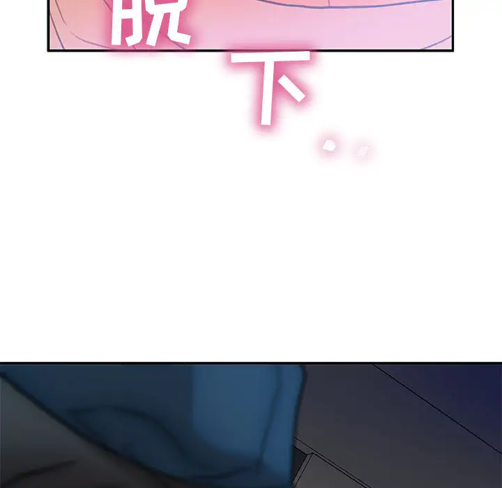《女职员们》漫画 第13话