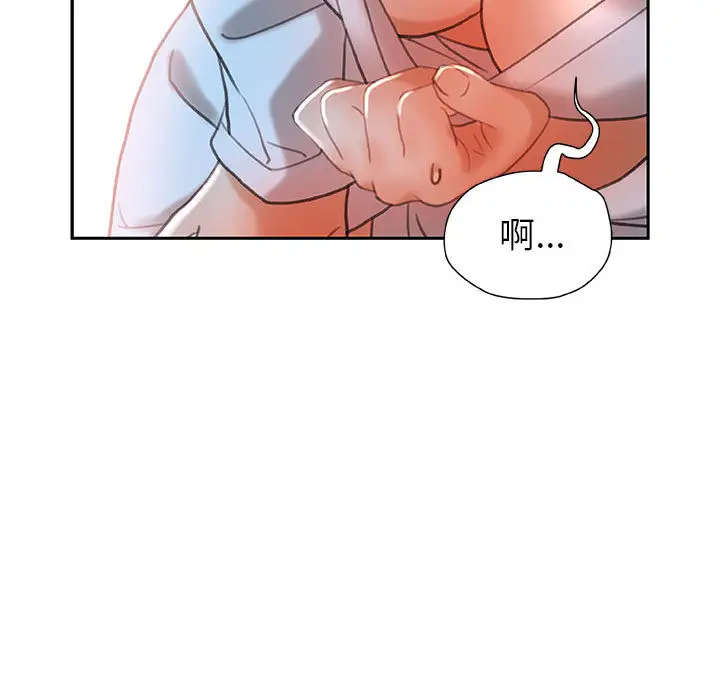 《女职员们》漫画 第13话