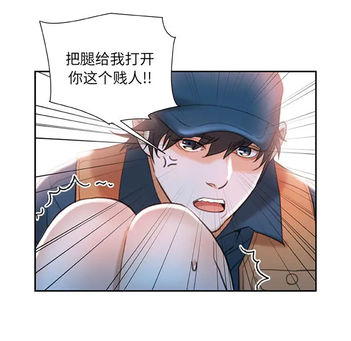 《女职员们》漫画 第13话