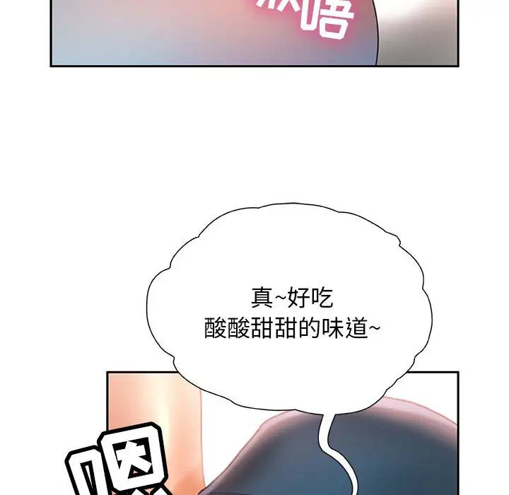 《女职员们》漫画 第13话