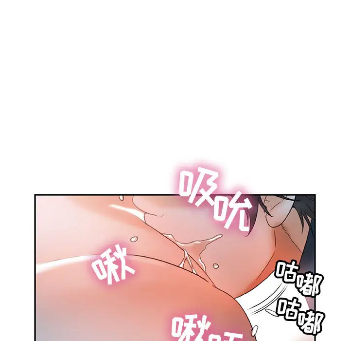 《女职员们》漫画 第13话