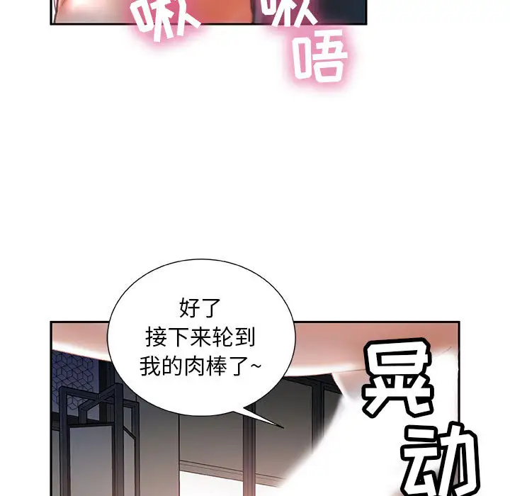 《女职员们》漫画 第13话