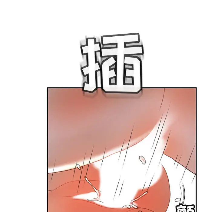《女职员们》漫画 第13话
