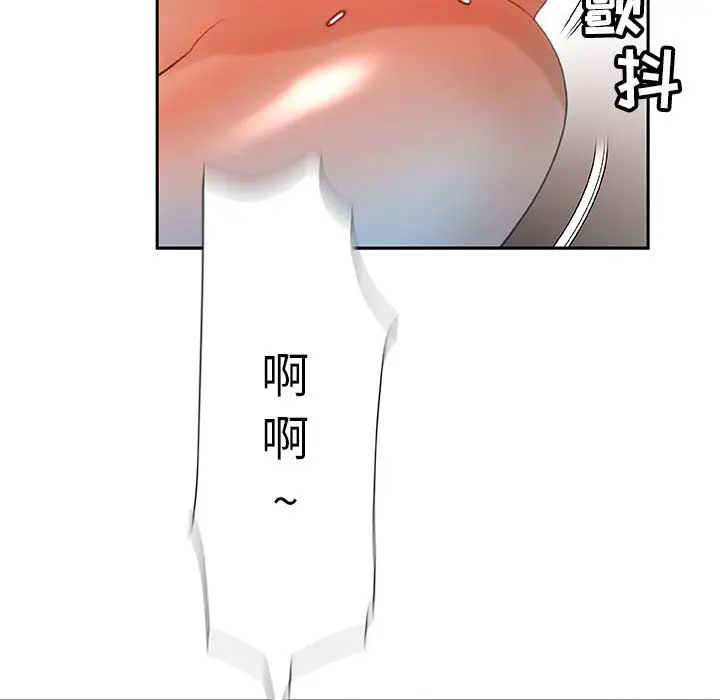 《女职员们》漫画 第13话