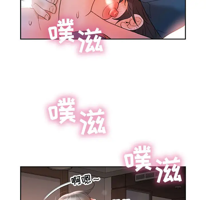 《女职员们》漫画 第13话
