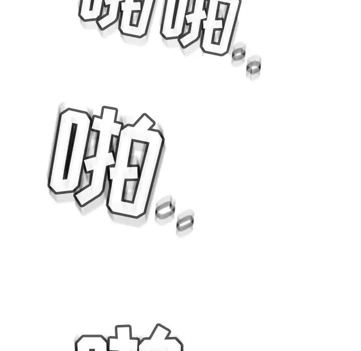 《女职员们》漫画 第13话