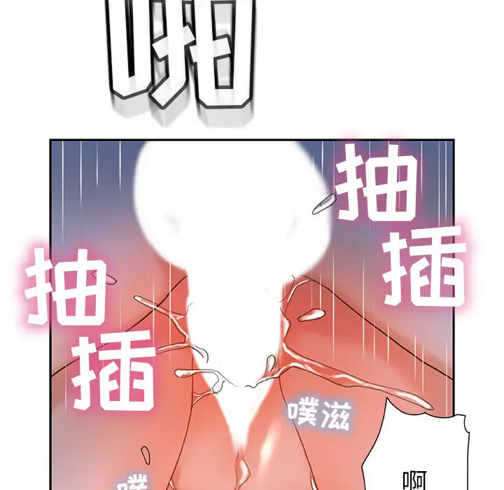 《女职员们》漫画 第13话