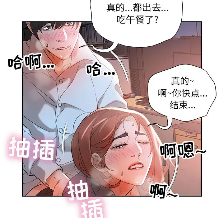 《女职员们》漫画 第13话