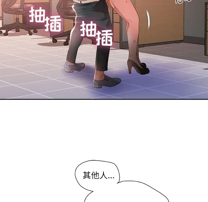 《女职员们》漫画 第13话