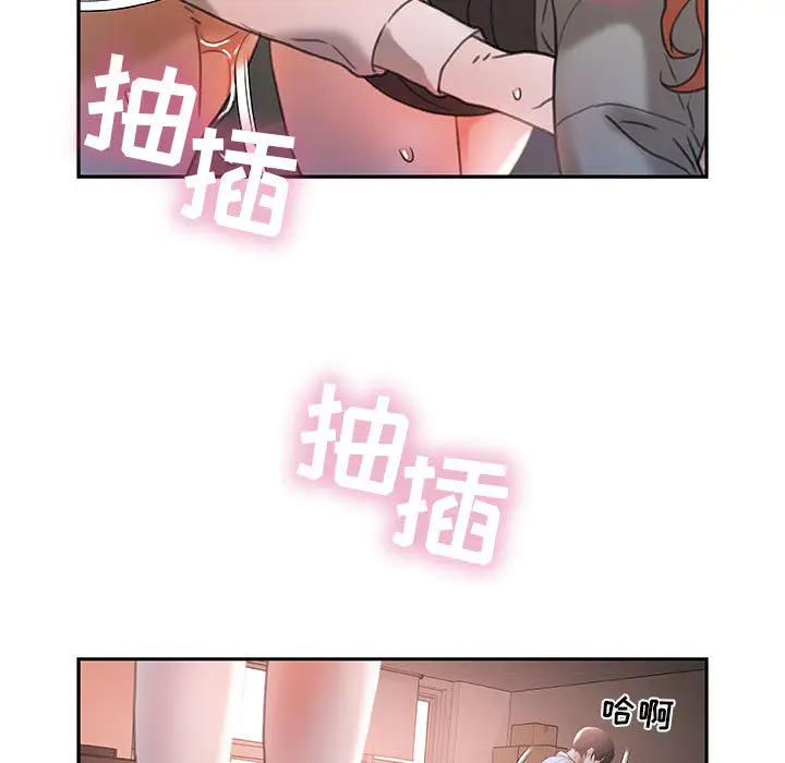 《女职员们》漫画 第13话
