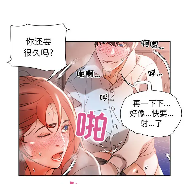 《女职员们》漫画 第13话
