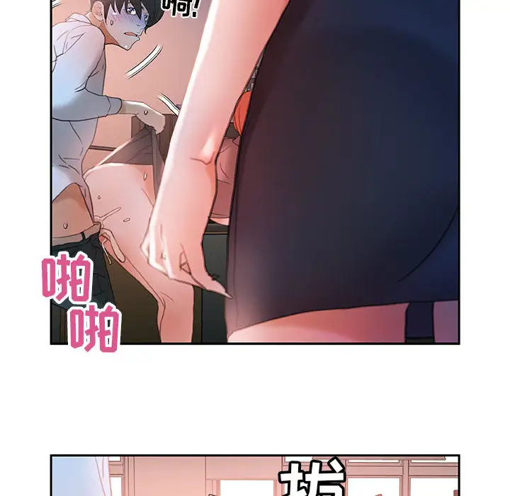 《女职员们》漫画 第13话