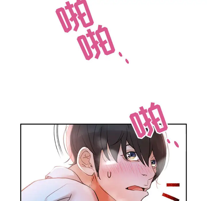 《女职员们》漫画 第13话
